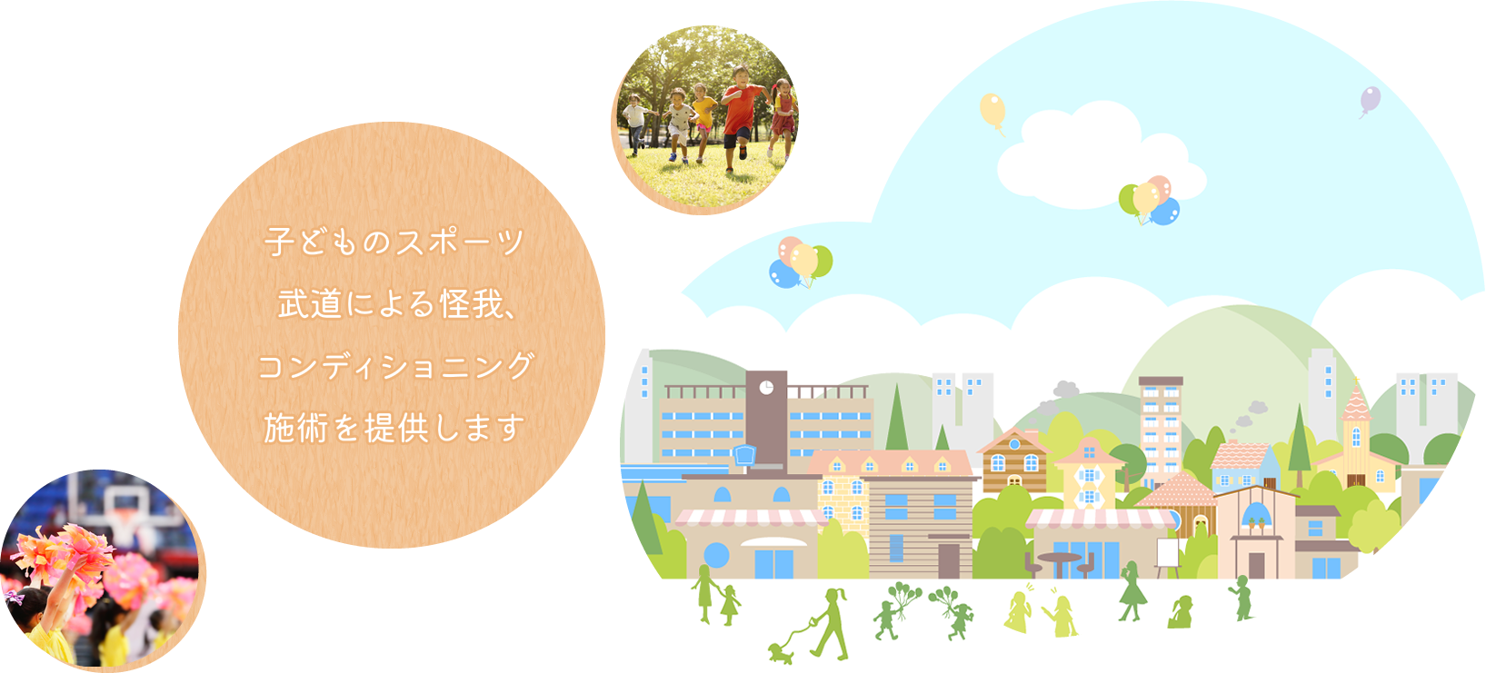 一生おつきあいできる治療院としてかゆいところに手が届く施術を提供します